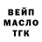ТГК жижа crazysanegrrl