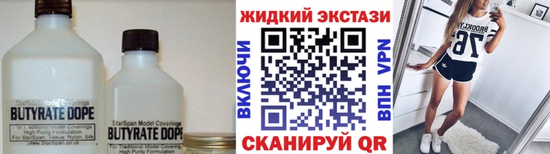Бутират BDO  Петровск-Забайкальский 