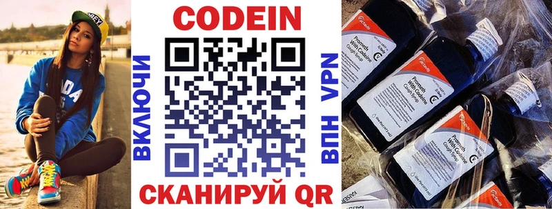 даркнет какой сайт  KRAKEN ТОР  Петровск-Забайкальский  Кодеиновый сироп Lean напиток Lean (лин) 