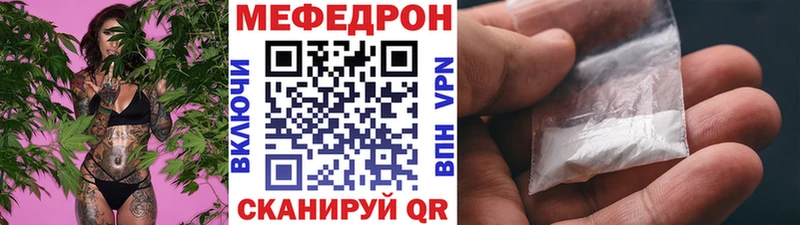 Мефедрон мука Петровск-Забайкальский