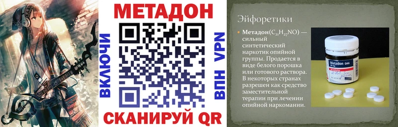 Метадон мёд  mega сайт  Петровск-Забайкальский 